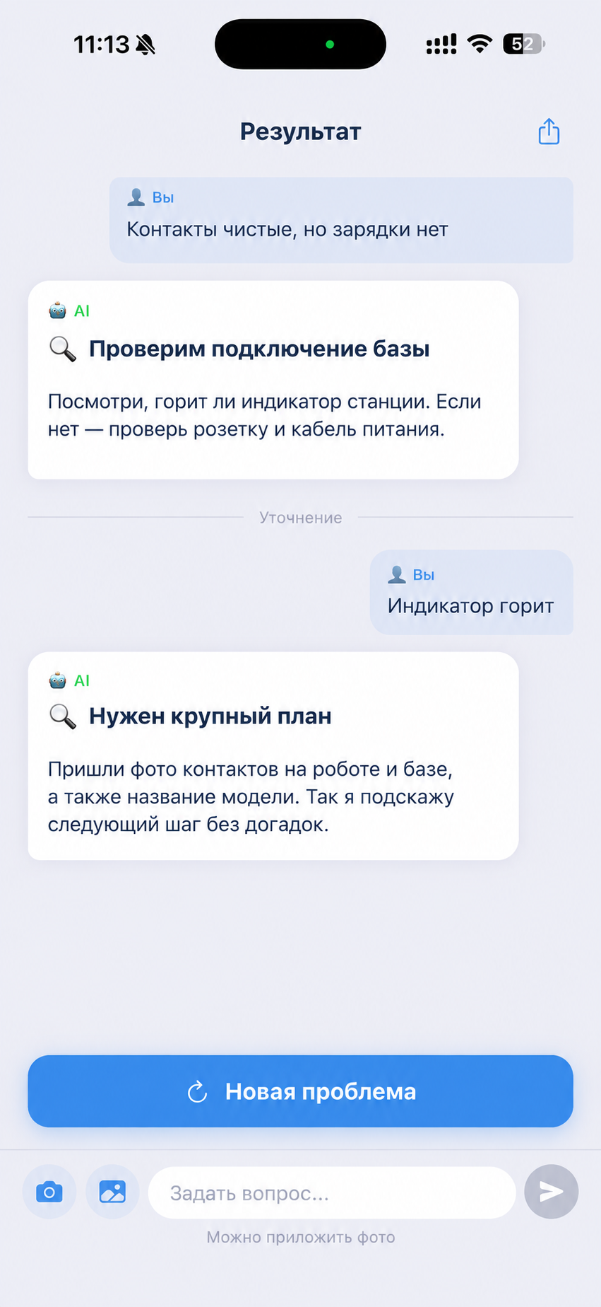 Продолжение диагностики FrameFix
