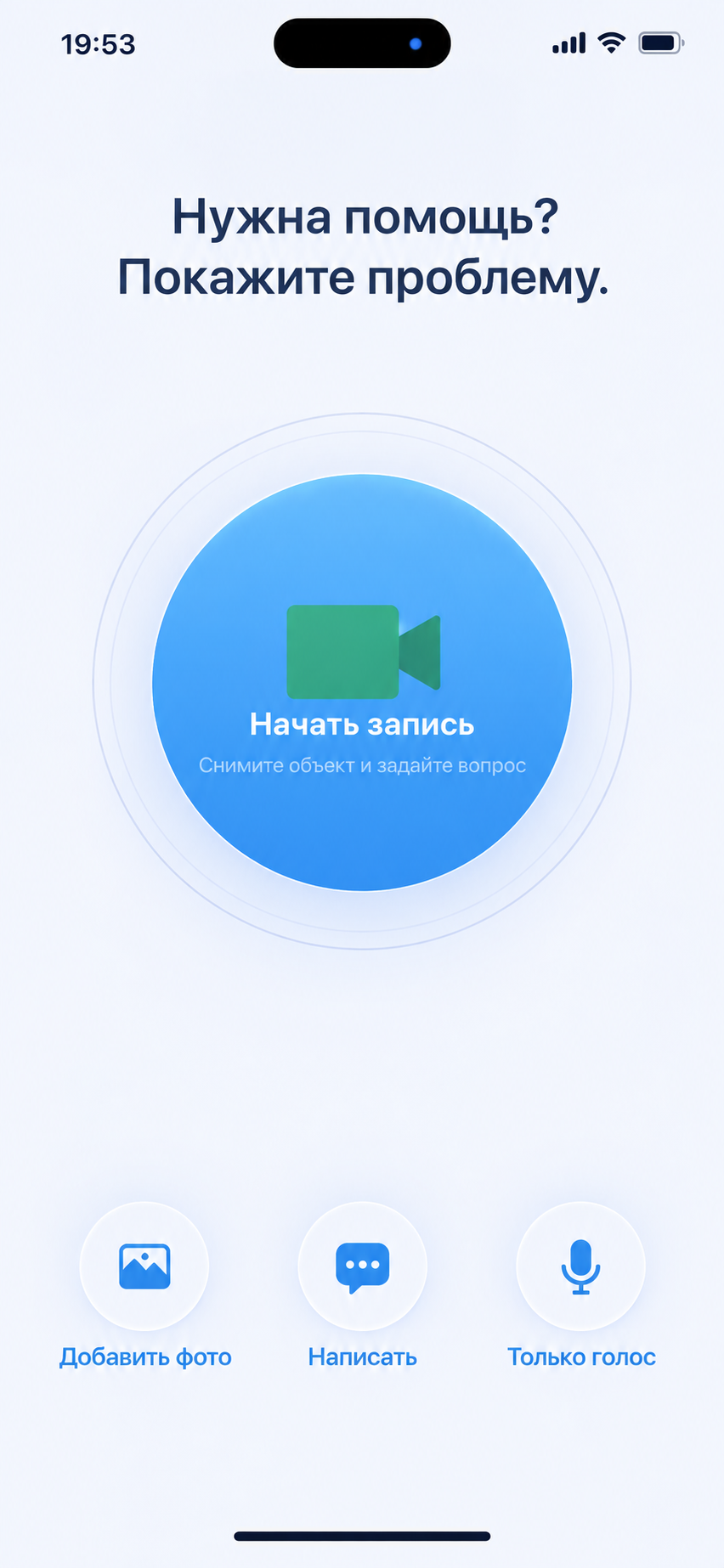 Стартовый экран записи FrameFix