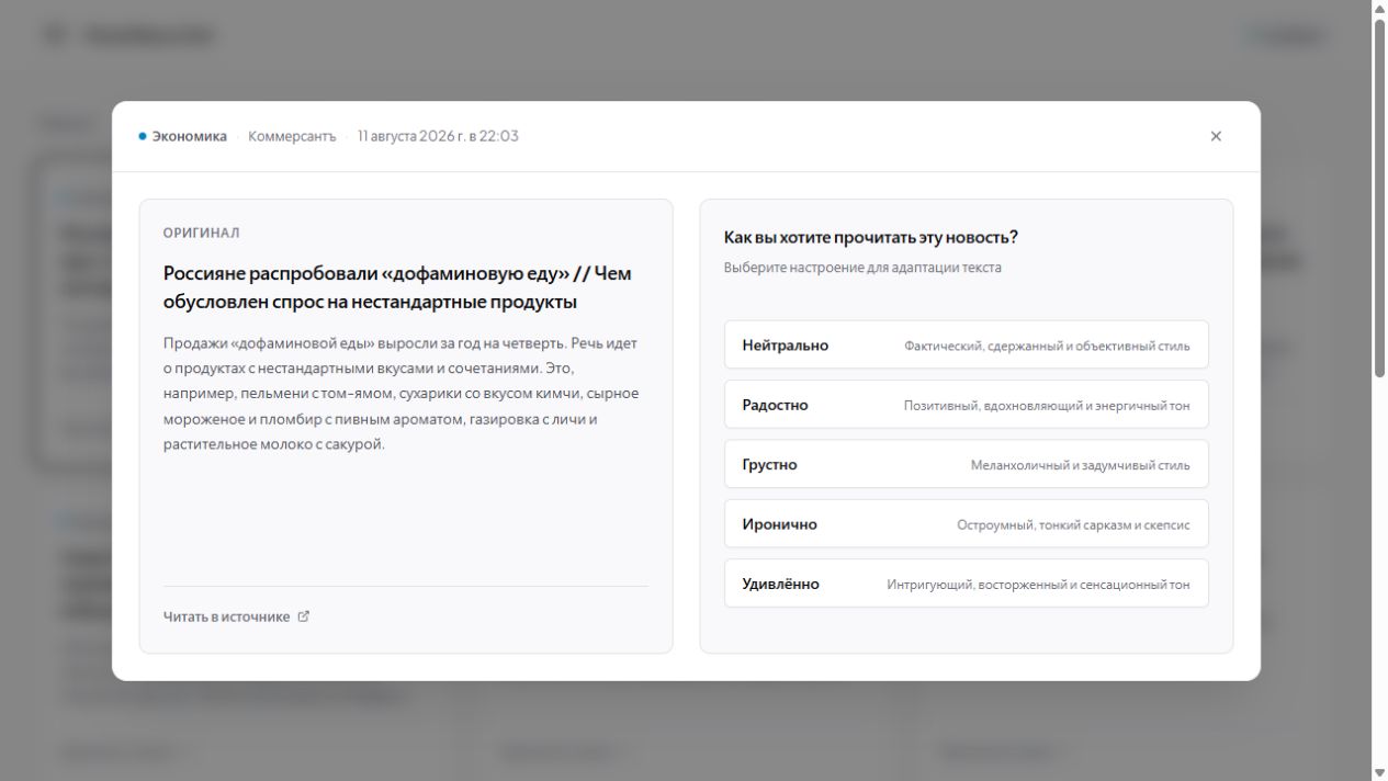 Окно новости Mood News Grid