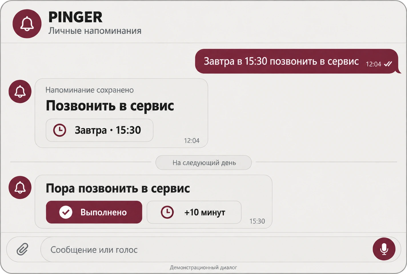 Художественная визуализация интерфейса PINGER