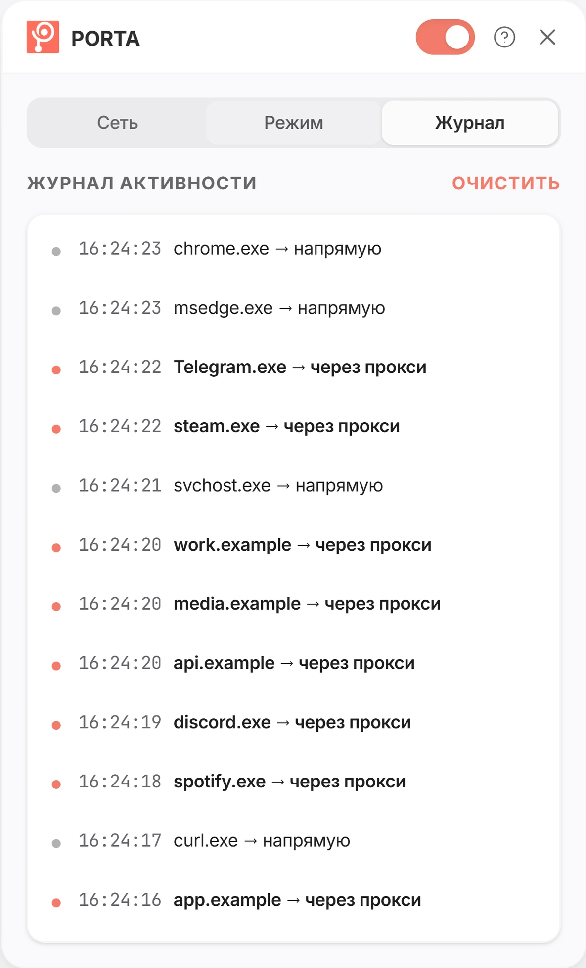 Демонстрация Porta: Журнал
