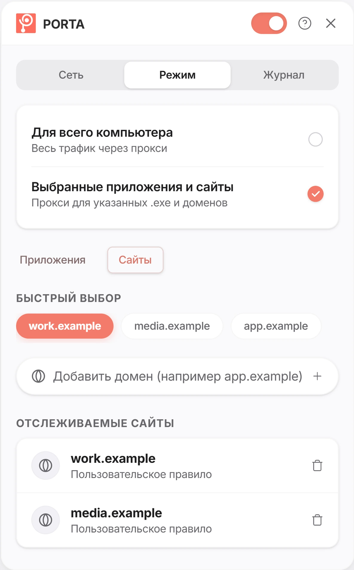 Демонстрация Porta: Сайты